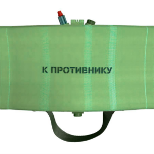 Модель "Протипіхотна міна МОН-90"