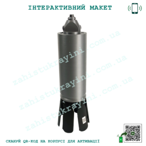 Макет "Касетний боєприпас 9Н210"