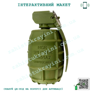 Макет "Граната - DM51A2"