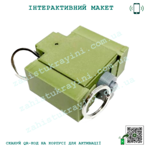 Макет "Міна-пастка МЛ-7"