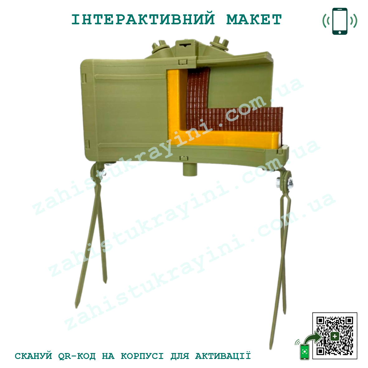 Макет “Протипіхотна міна МОН-50″(у розрізі) – Захист України