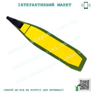 Макет "Артснаряд ОФ-462"(у розрізі)