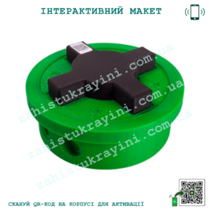 Макет "Протипіхотна міна ПМН-2"