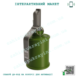 Макет "Граната РГ-42"
