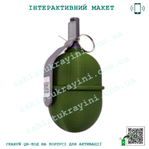 Макет "Граната РГД-5"