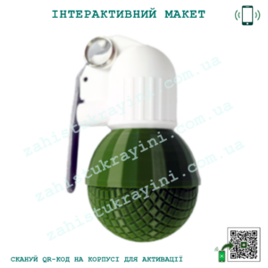 Макет "Граната РГО"