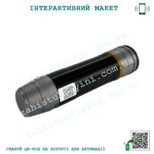 Макет "Гранатометний постріл ВОГ-17"