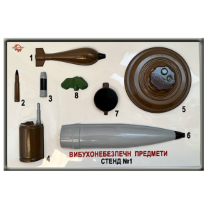 Стенд вибухонебезпечні предмети МНС (Тип-1)