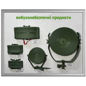 Стенд вибухонебезпечні предмети (тип - 4)