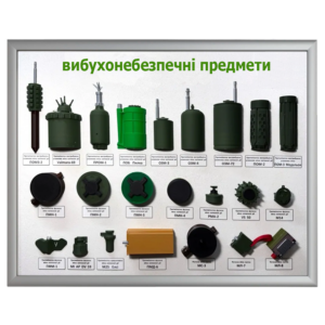 Стенд вибухонебезпечні предмети (тип - 2)