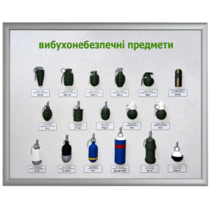 Стенд вибухонебезпечні предмети (тип - 5)