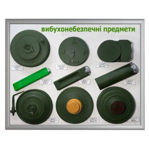 Стенд вибухонебезпечні предмети (тип - 3)